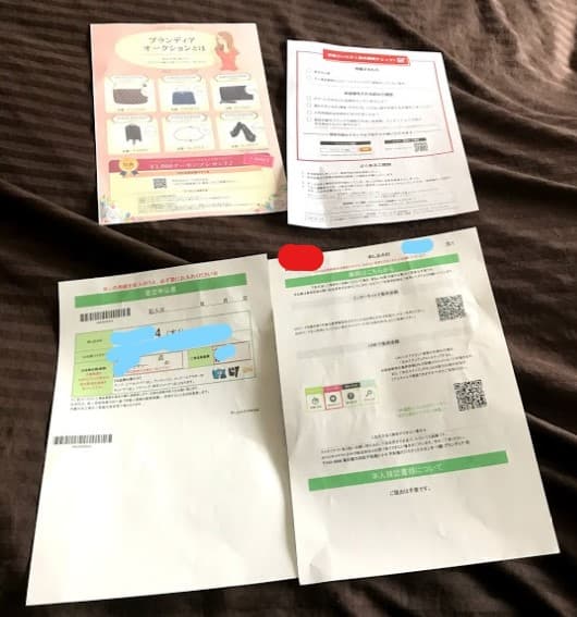 発送時に必要な書類が入っている