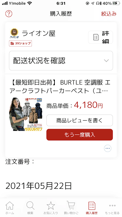 ファンとバッテリーは別売り