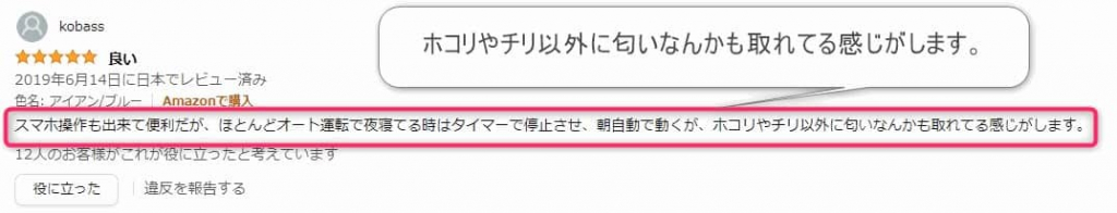 ニオイが取れる