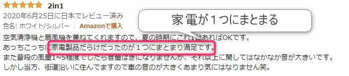 家電が１つにまとまる