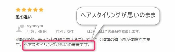 ヘアスタイリングが思いのまま