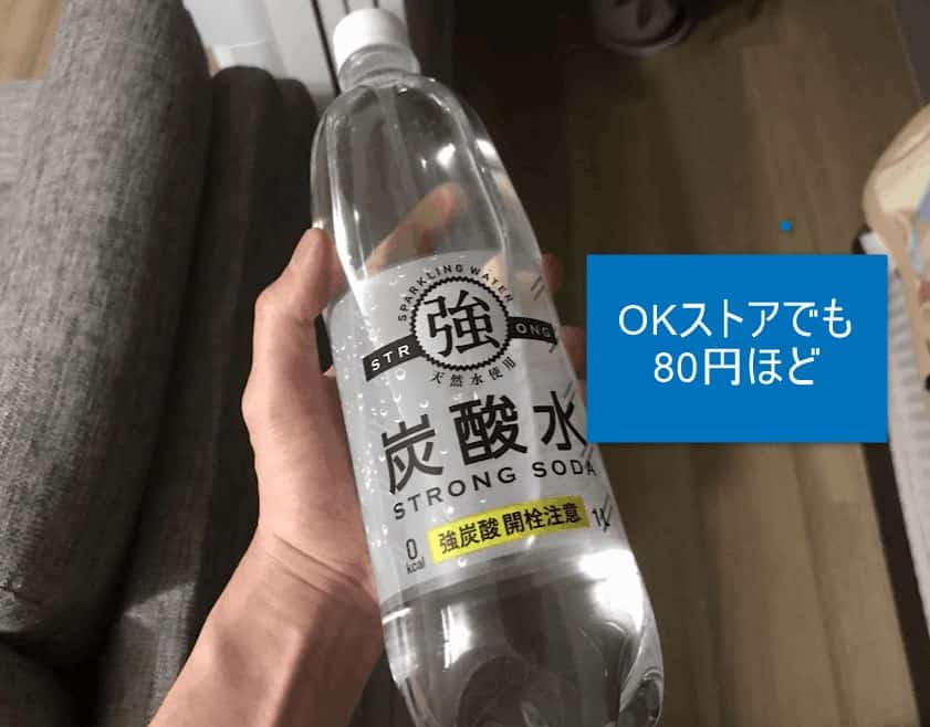 強炭酸水