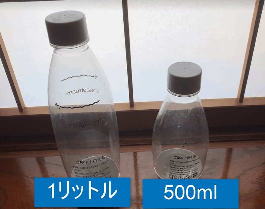 1リットル用と500mlボトル