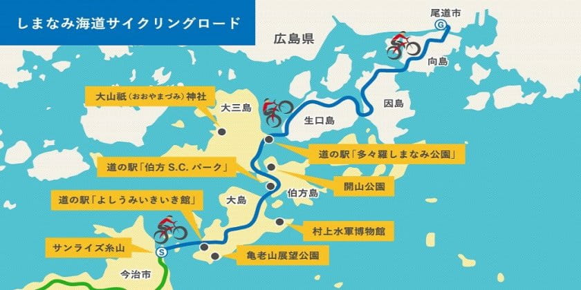 しまなみ海道の図