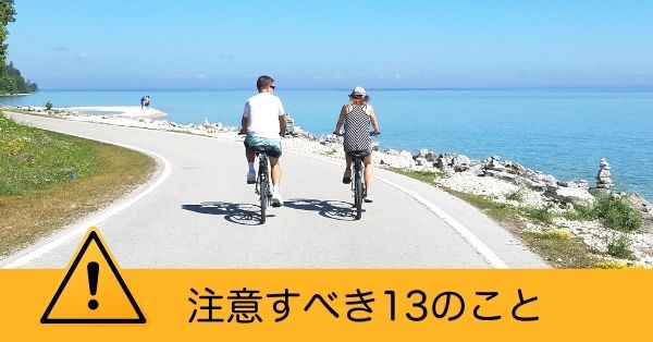 しまなみ海道サイクリングを完走するための注意点