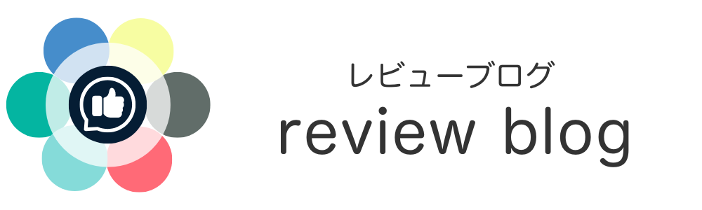 そのまんまレビューBLOG