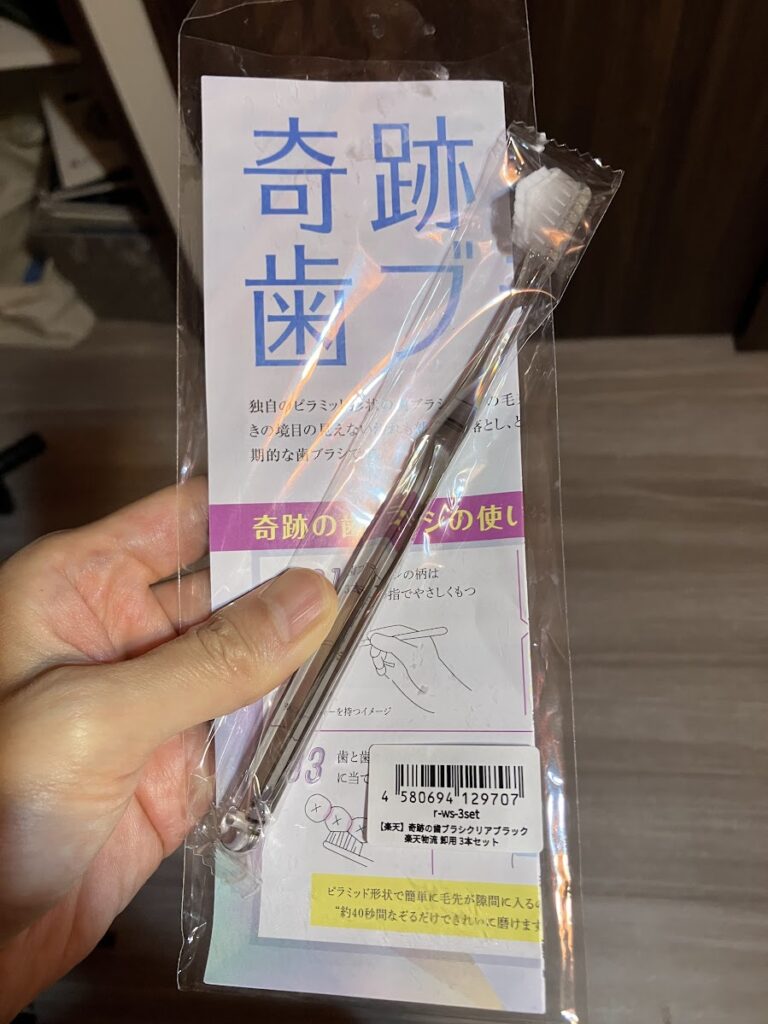 ピラミッド型歯ブラシ