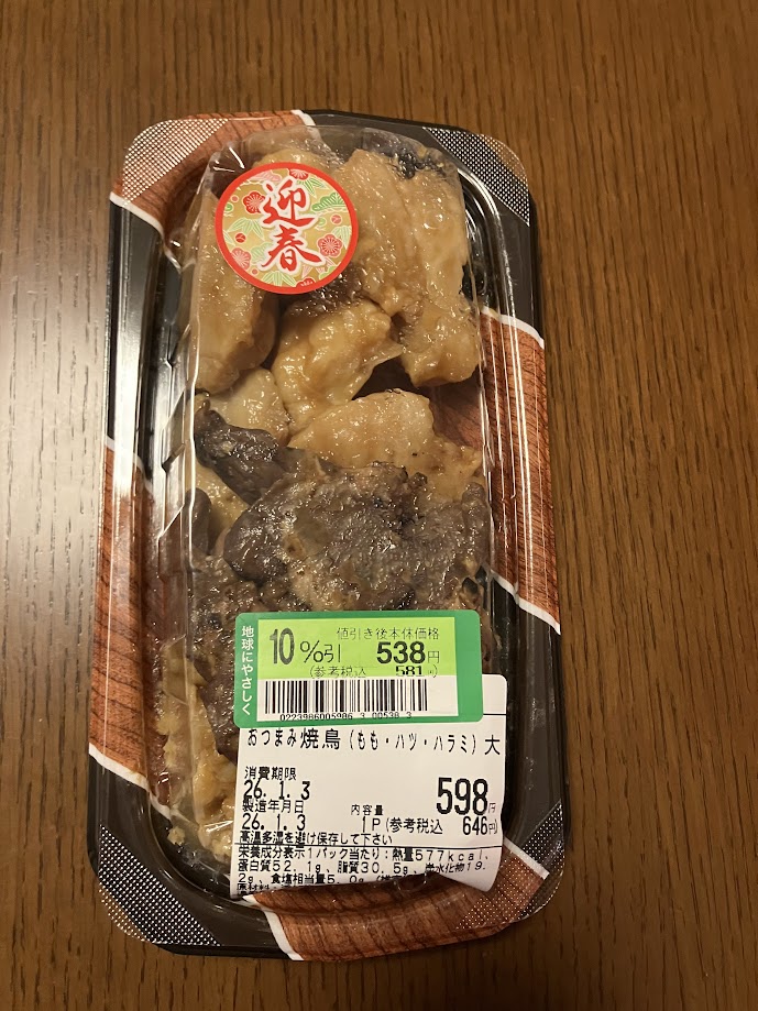 10%OFFの食材