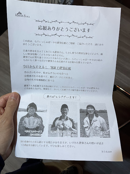 らでぃっしゅぼーやは食べることと社会貢献が両立できる