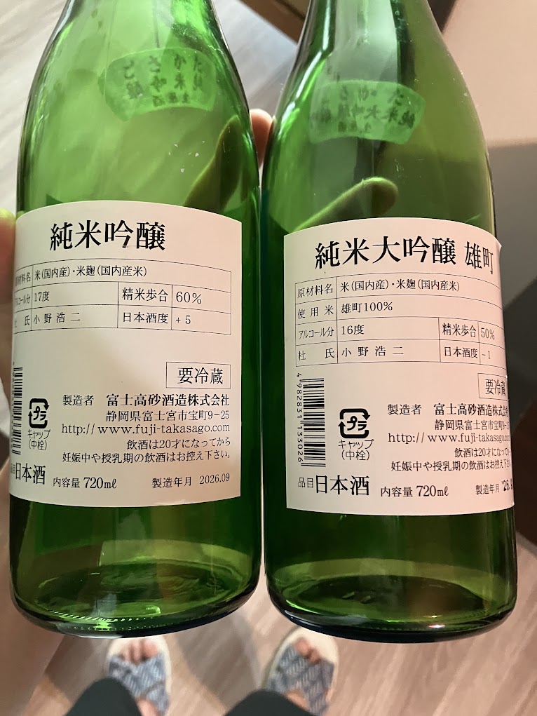 高砂 隠酒2本の裏ラベルを並べた写真。左の純米吟醸は日本酒度+5、右の純米大吟醸 雄町は日本酒度-1