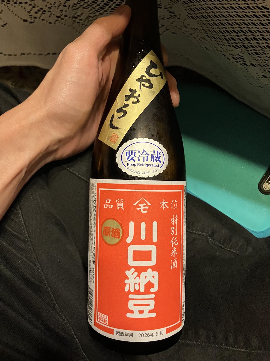 川口納豆 特別純米酒 原酒 ひやおろしの表ラベル。肩に「ひやおろし」「要冷蔵」の表示